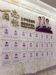 点击看大图 -武汉百佳妇产医院