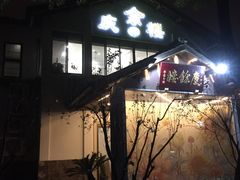 -庆余楼·用心与食材·特色菜&灶头面(仙蠡墩店)