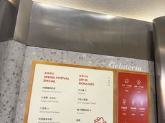 -Dip in Gelato(富民路店)