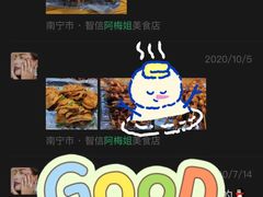 -阿梅姐美食店
