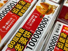 -味多美蛋糕(灯市口店)