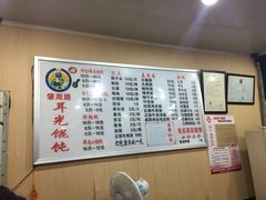 -潘国仙耳光馄饨(黄家阙路店)