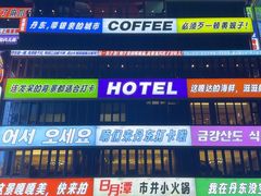 -鸭绿江中朝界河游船(1号观光码头)