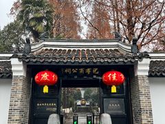 -包公祠