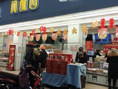 -闻酥园(青羊区人民中路店)