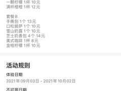 -顶东面包花园·生日蛋糕(世博店)