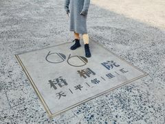 -66梧桐院·天平邻里汇(乌鲁木齐南路店)