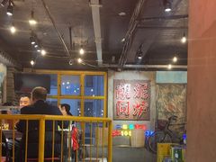 -胡同泥炉烤肉(总店)