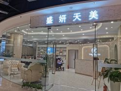 -沐白•盛妍日式美甲美睫