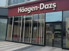 门面-哈根达斯(绵阳涪城万达店)