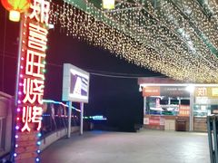 -郑喜旺烧烤(新密总店)