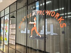 -Pilates ProWorks普拉提健身馆