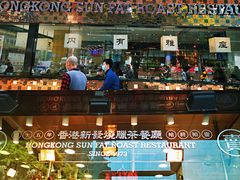 -香港新发烧腊茶餐厅(书城店)