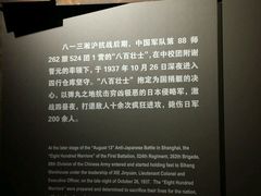 -上海四行仓库抗战纪念馆