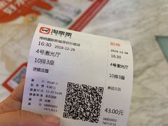 -博纳国际影城(皇庭店)