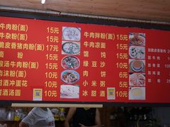 -肇兴特色牛肉粉