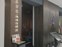 -苏帮袁Sue Cuisine(来福士店)