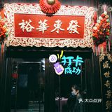 一个字“鲜”。「大斑节虾皇」