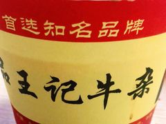 -江三王记牛杂馆(总店)