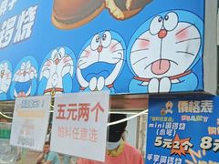 -财大小吃街·小吃侠