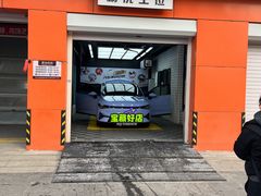 -路路通百辰汽车服务连锁(三合店)