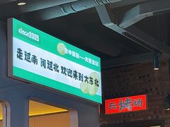 -钱锋炭缸烧烤(南湖大路总店)