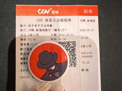 -CGV星星影城(颐堤港ScreenX店)
