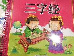 -伊藤洋华堂(温江店)