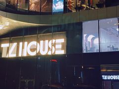 -TZ House音乐现场(来福士中心店)