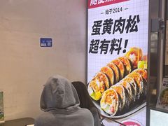 -随便紫菜包饭(来福士店)