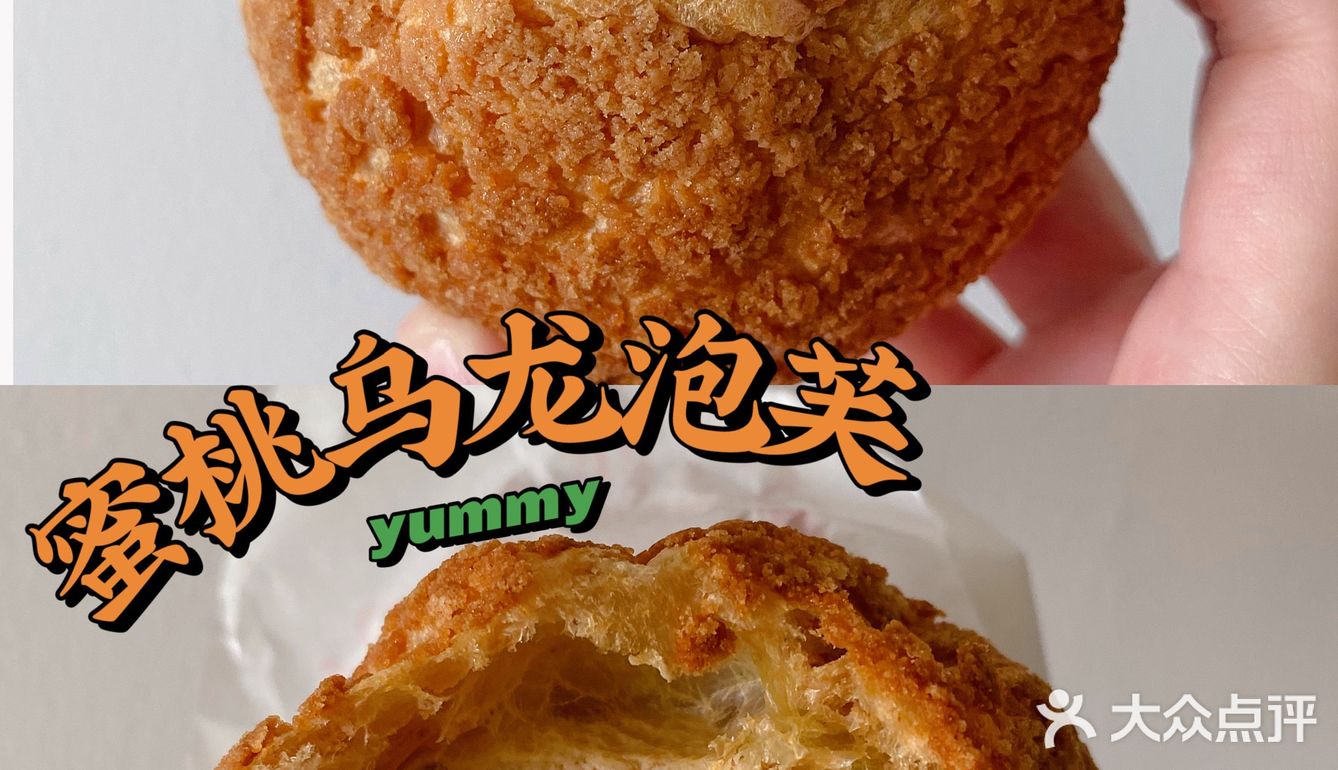 西树泡芙 秋季限定美味敲好吃
