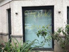 -弗兰克牛排西餐厅Ribone steak house(柠檬花园店)