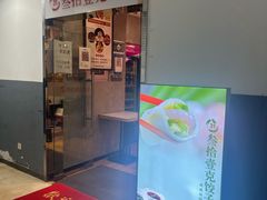 -叁拾壹克饺子·东北菜(国贸店)