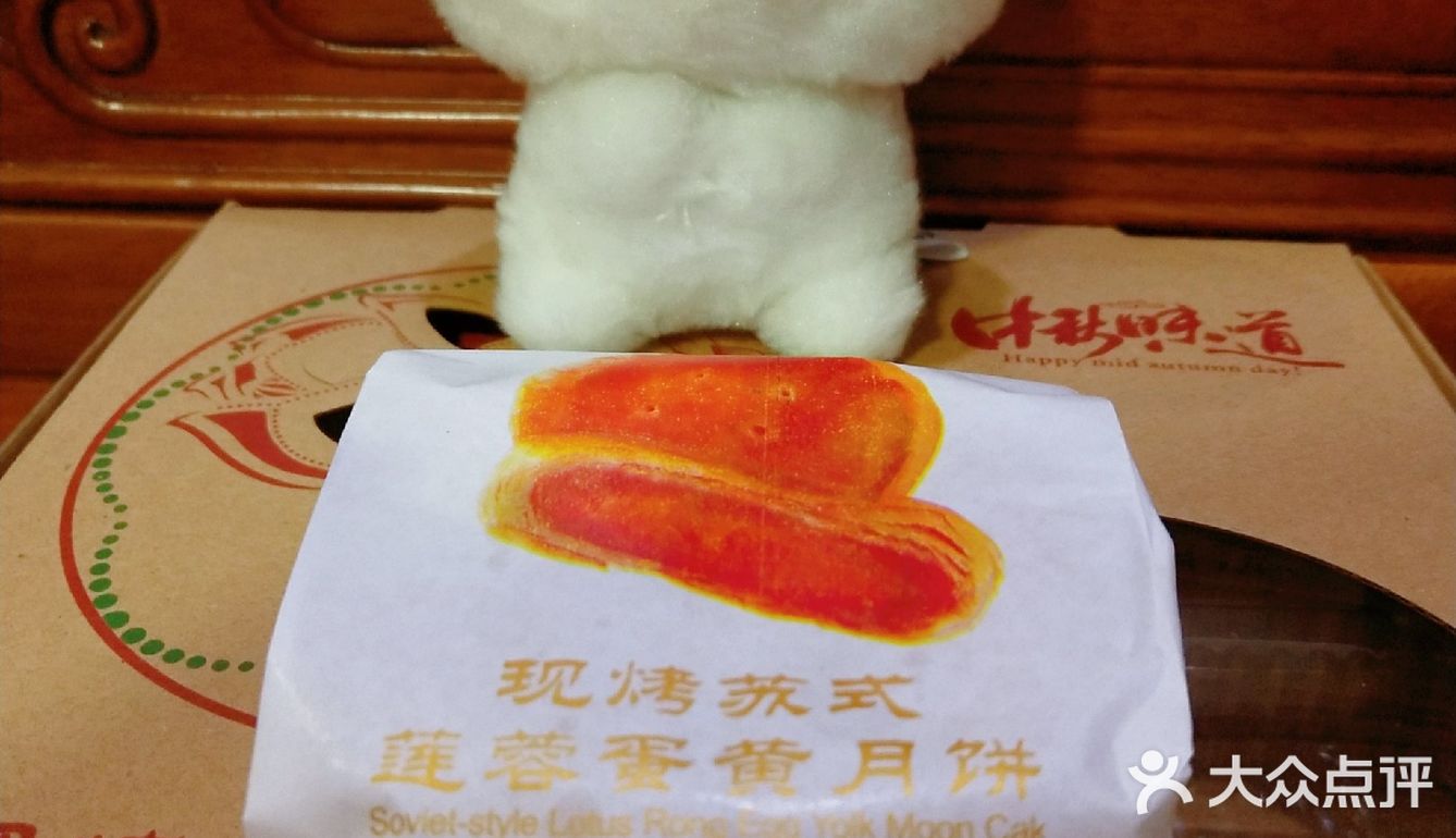 这种月饼保质期只有☞5天,所以一拿到手,便开吃