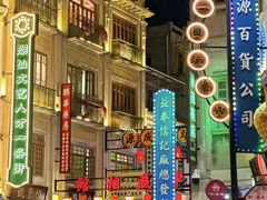 -汕头市小公园
