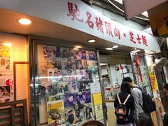 -新记餐厅(香槟大厦店)