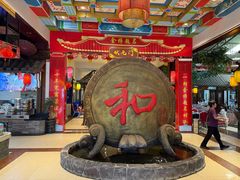 -和源祥·日照菜扛把子(万平口一店)