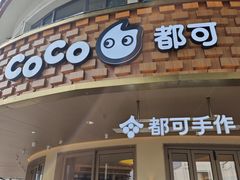 -都可手作(学士街手作店)