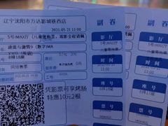 -万达影城(IMAX激光铁西万达广场店)