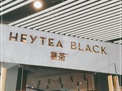 门面-喜茶(北京三里屯太古里店)