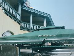 -戴见海蒸汽海鲜自助餐厅(刘庄店)
