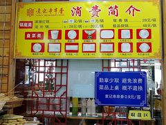 -袁记串串香(泉水轻轨站店)