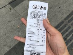 -古茗(临平北大街店)