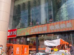 -西北轻工批发市场