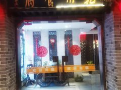 -乾州食府(小雁塔店)