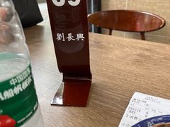 -刘长兴(逸仙桥店)