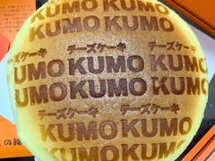 -KUMO KUMO甜品·冰淇淋(深圳壹方城店)