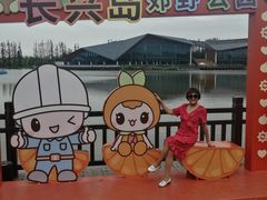 -上海长兴岛郊野公园