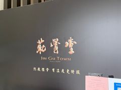 -筋骨堂热敷推拿按摩(雅居乐店)