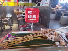 -蛙宴·美蛙火锅基地(万象城店)
